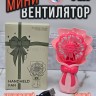 Мини-вентилятор ручной S-288 розовый (BJ)