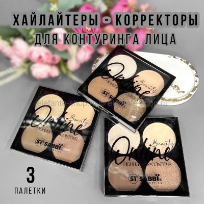 Скульпторы для лица SABBI Online Highlighter+Contour 3 штуки