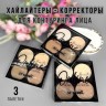 Скульпторы для лица SABBI Online Highlighter+Contour 3 штуки