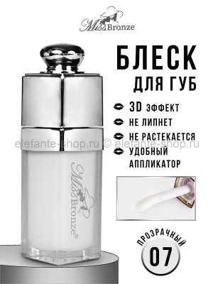 Блеск для губ Miss Bronze с эффектом 3D (7)