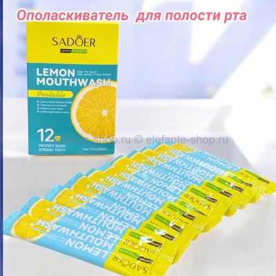 Ополаскиватель для рта апельсиновый в упаковке 20 шт 