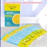 Ополаскиватель для рта апельсиновый в упаковке 20 шт 