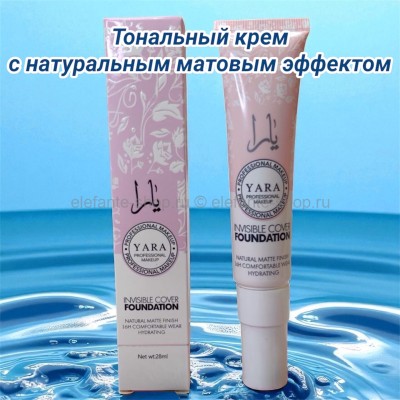 Тональный крем Яра с натуральным матовым эффектом