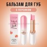 Бальзам для губ OMGA Peach Lipstick 3g