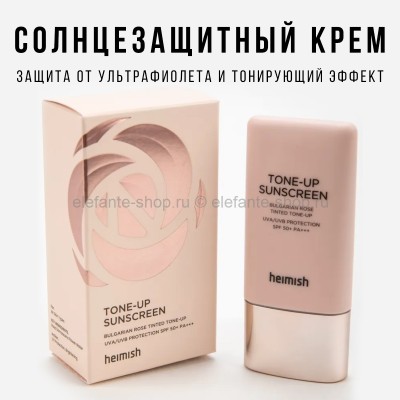 Солнцезащитный тонирующий праймер Heimish Bulgarian Rose Tone-up Sunscreen 30ml (51)