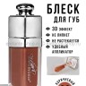 Блеск для губ Miss Bronze с эффектом 3D (8)