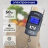 Весы-безмен электронные ручные S-11 (BJ)