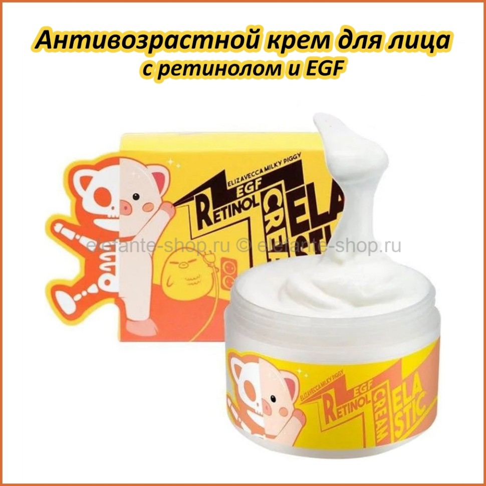 Крем для лица антивозрастной Elizavecca Milky Piggy Egf Retinol Cream 100ml (51)