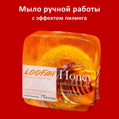 Мыло с эффектом пилинга LOOFAN Honey Soap 100g (125)