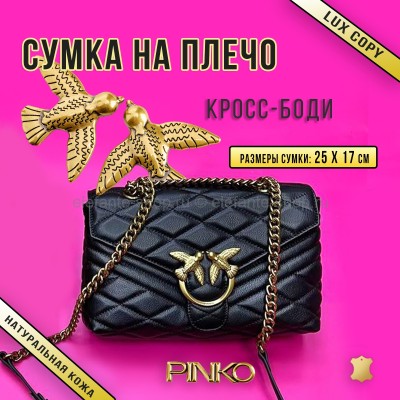 Сумка PNK 47988