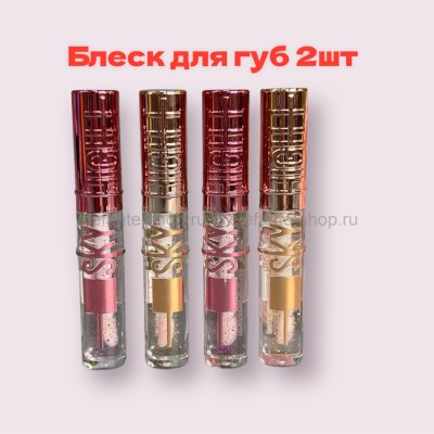 Блеск для губ Sky H. в ряду 2 шт
