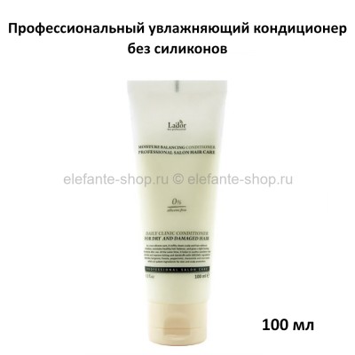 Кондиционер для сухих и поврежденных волос Lador Moisture Balancing 100 ml (51)