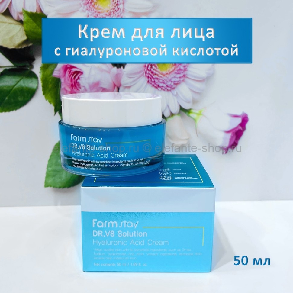 Крем для лица с гиалуроновой кислотой FarmStay Dr-V8 Solution Hyaluronic  Acid Cream 50ml (125)