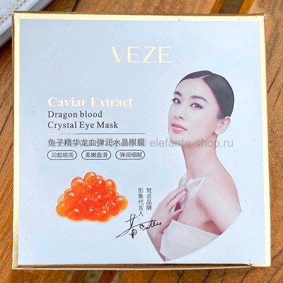 Патчи VEZE Caviar Extract Dragon Blood Eye Mask, 80 гр