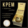 Крем с муцином улитки SABBI Snail Cream 50g