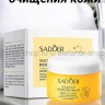  SADOER  Бальзам для глубокого очищения кожи и снятия макияжа эффективно 