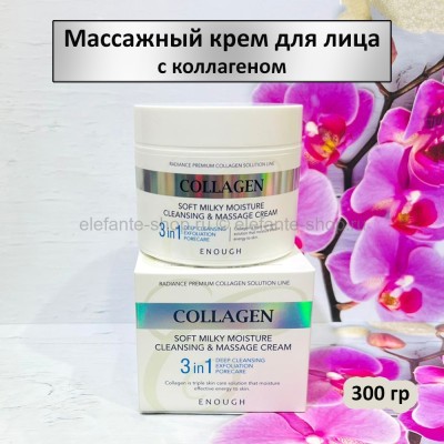 Массажный крем с коллагеном Enough Collagen Hydro Moisture Cleansing & Massage Cream 300g (78)
