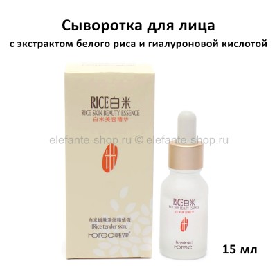Сыворотка для лица Rorec Rice Skin Beauty Essence 15ml (13)