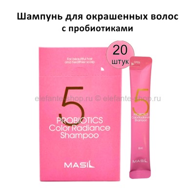Шампунь для окрашенных волос Masil 5 Probiotics Color Radiance Shampoo 20х8ml (51)
