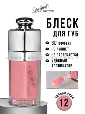 Блеск для губ от Miss Bronze эффектом 3D (12)