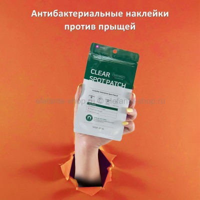 Антибактериальные наклейки Some By Mi 30 Days Miracle Clear Spot Patch (51)