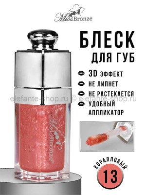 Блеск для губ от Miss Bronze с эффектом 3D (13)