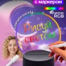 Ночник 3D с маркером для рисования S-223 (BJ)