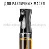 Распылитель для масла и уксуса S-29 Черный (BJ)