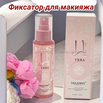 Фиксатор для макияжа от YARA 
