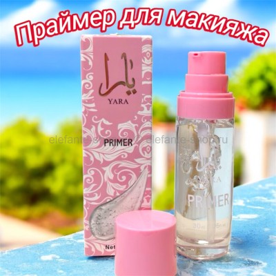 Праймер для макияжа яра