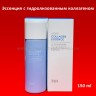 Эссенция с коллагеном Tenzero Hydro Collagen Essence 150ml (125)