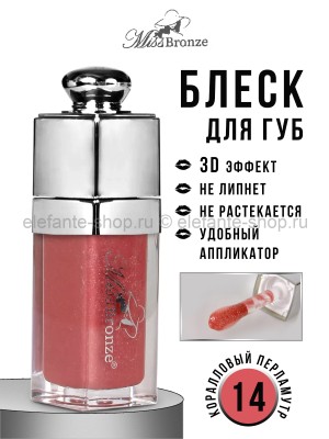 Блеск для губ Miss Bronze с эффектом 3D (14)