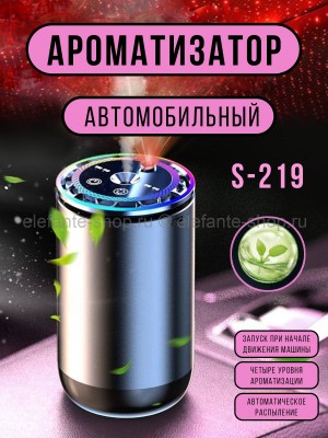 Автоматический ароматизатор для автомобиля S-219 (BJ)