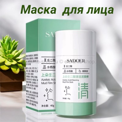  SADOER  Очищающая поры грязевая маска для лица с азелаиновой кислотой