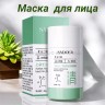  SADOER  Очищающая поры грязевая маска для лица с азелаиновой кислотой