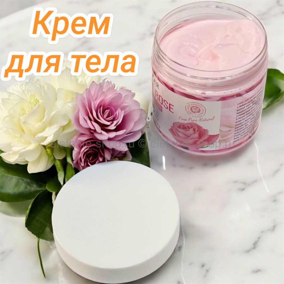 Крем для тела SADOER 