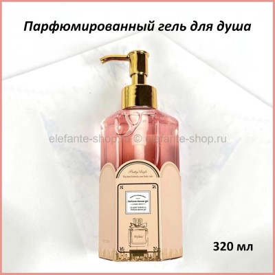 Парфюмированный гель для душа Pretty Angel Perfume Shower Gel 320ml (106)