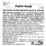 Кухонное хозяйственное мыло Kaneyo Fukin Soap 135g (51)