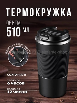 Термокружка для напитков S-215 510мл черная (BJ)