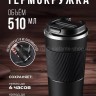 Термокружка для напитков S-215 510мл черная (BJ)