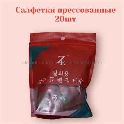 Салфетки таблетки набор из 20 штук