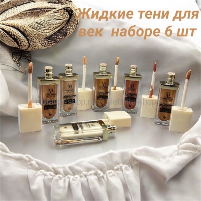 Жидкие тени для век сияющие, в ряду 6 шт