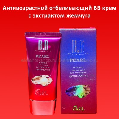 Тональный ВВ крем Ekel Whitening Anti-Wrinkle Sun Protection Pearl BB Cream SPF50+ PA+++ 50ml (125)