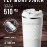 Термокружка для напитков S-215 510мл белая (BJ)