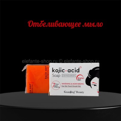 Отбеливающее мыло с койевой кислотой