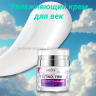  SADOER Увлажняющий крем для век Retinol Firming Antiaging Eye Cream 