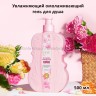 Гель для душа VEZE Sakura Elegant Fragrance Radiance 500ml