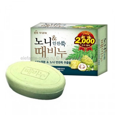 Мыло с экстрактом полыни Mukunghwa Noni&Foremost Mugwort Body Soap, 100 гр (51)