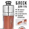 Блеск для губ Miss Bronze с эффектом 3D (17)