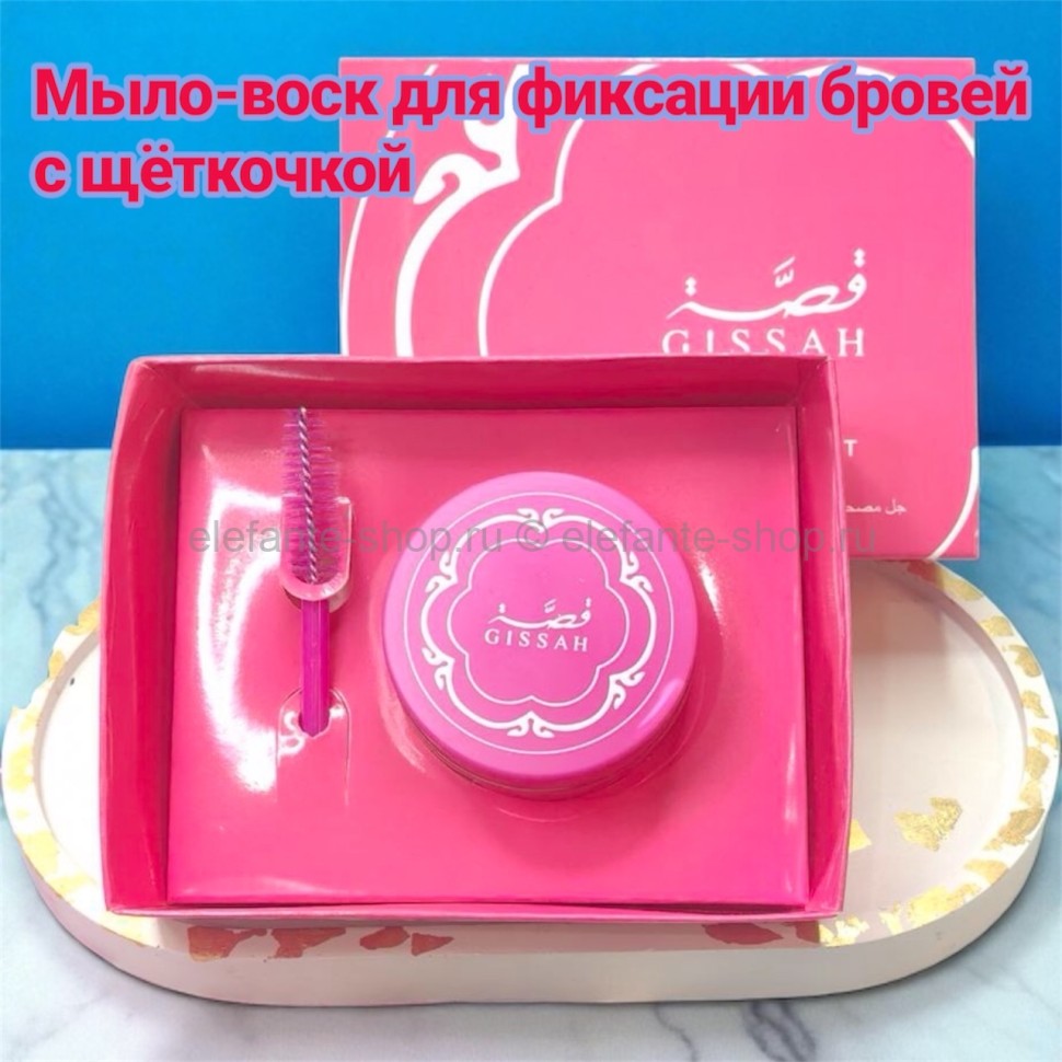 Мыло-воск для фиксации бровей с щёткочкой
